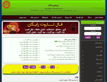 Tablet Screenshot of persianfal.com